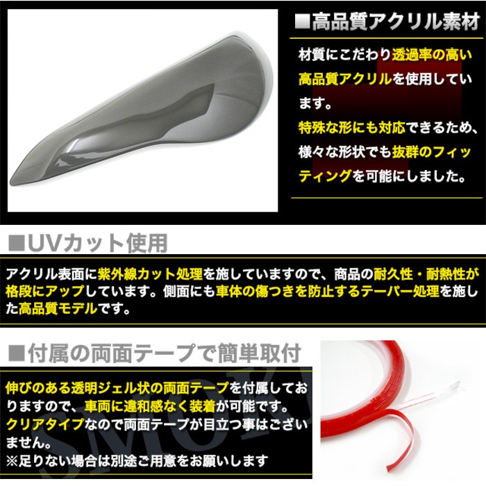 トヨタ86 ヘッドライトカバー ブラック スモーク ヘッドランプ