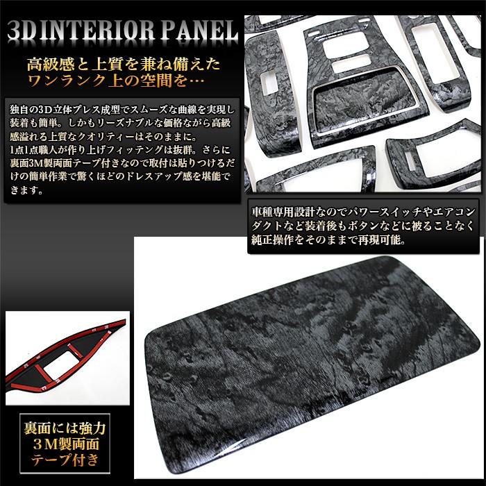 30ヴェルファイア アルファード　黒木目インテリアパネルセット シルクブレイズ 30系アルファード/ヴェルファイア インテリア