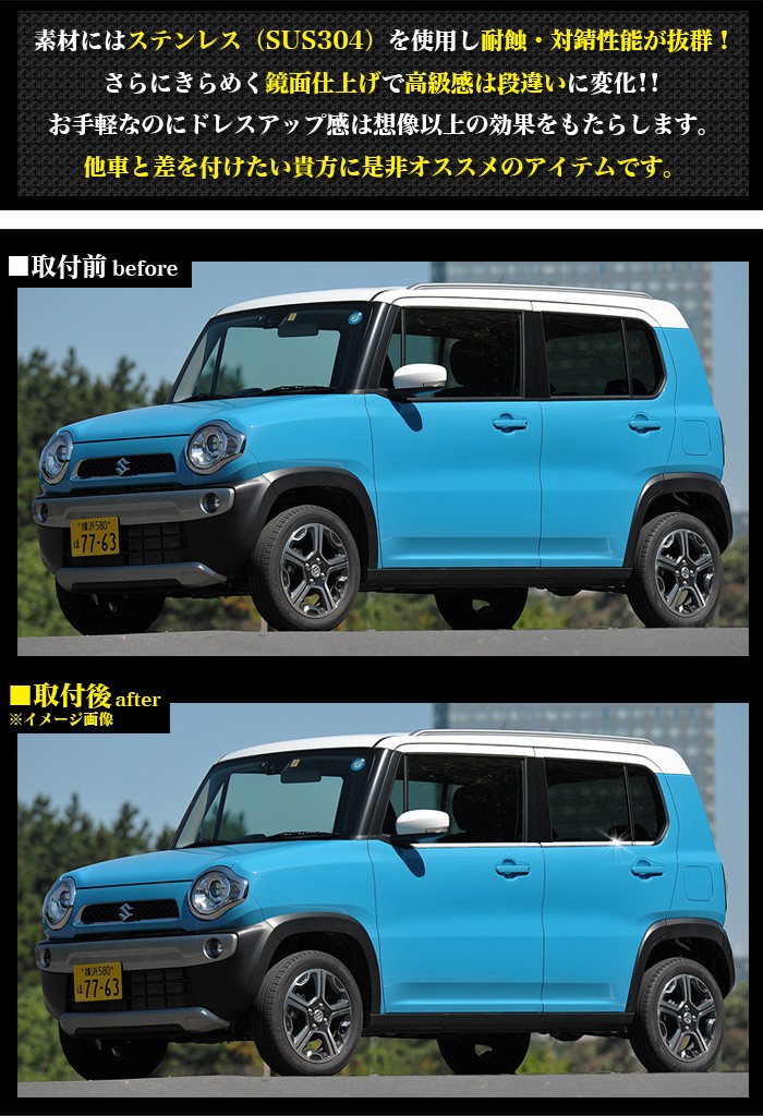 ハスラー MR31S MR41S フレアクロスオーバー MS31 MS41S ウィンドウ