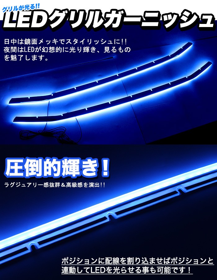 ヴェルファイア 20 系 後期 フロントバンパーLEDグリル