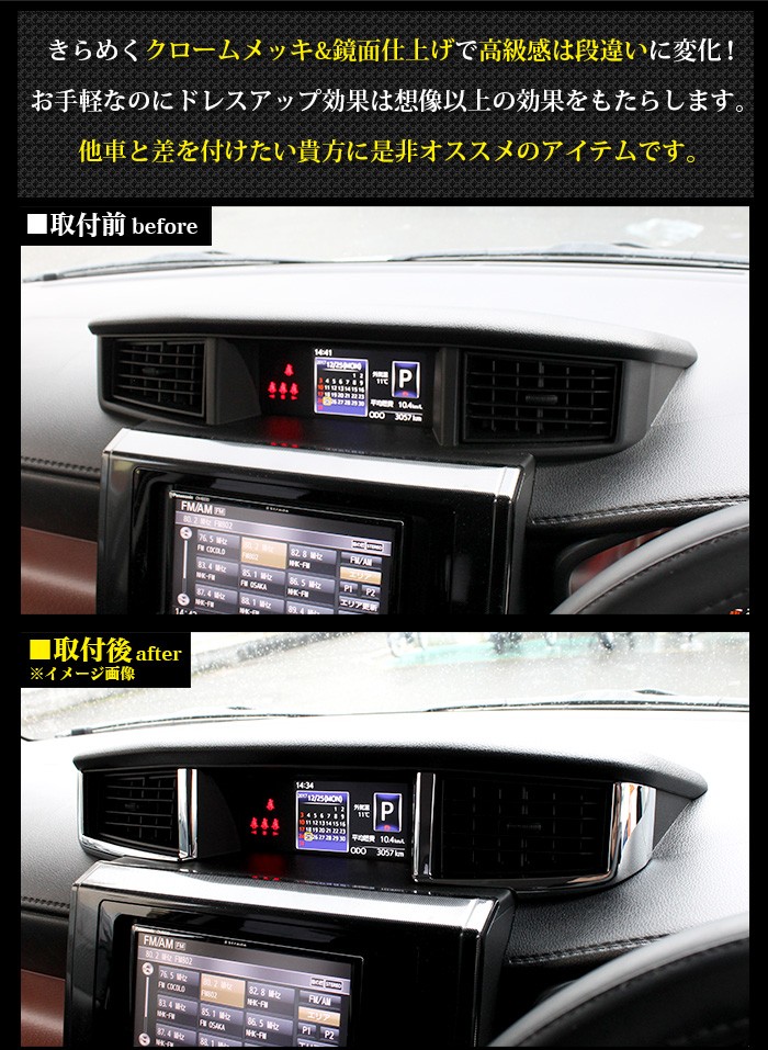タンク ルーミー トール ジャスティ M900 系 / M910 前期 後期 対応 全