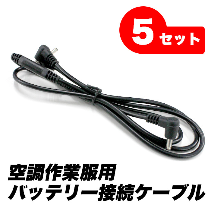 TAJIMA　ほぼ新品空調ファン　ベスト　バッテリー　充電ケーブル欠品 TAJIMA ほぼ新品空調ファン ベスト バッテリー 充電ケーブル欠品