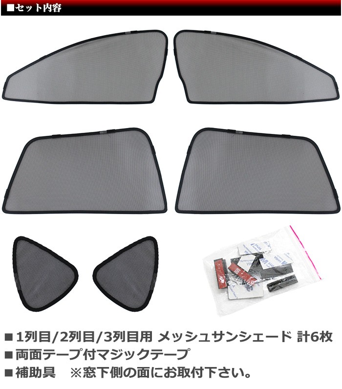 CX-5 KE サンシェード 全面 遮光 車中泊 CX-5 KE 系 対応 メッシュサンシェード 日除け 遮光 カー