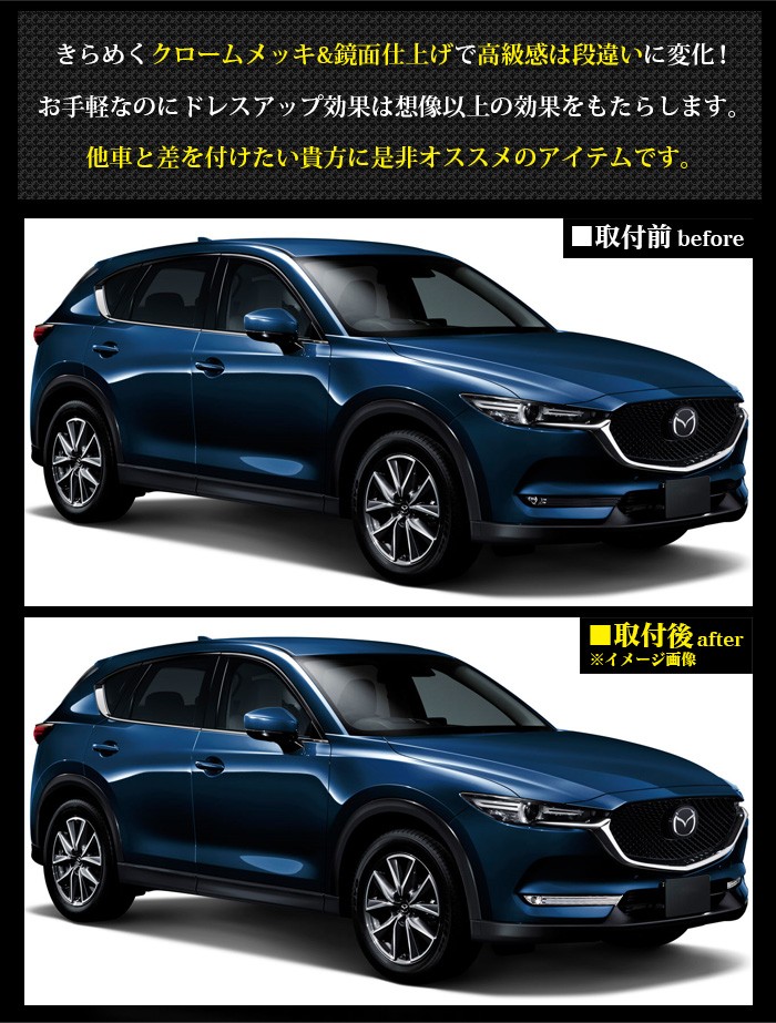 CX-5 CX5 KF CX-8 CX8 KG 両対応 フォグランプカバー フォグライト