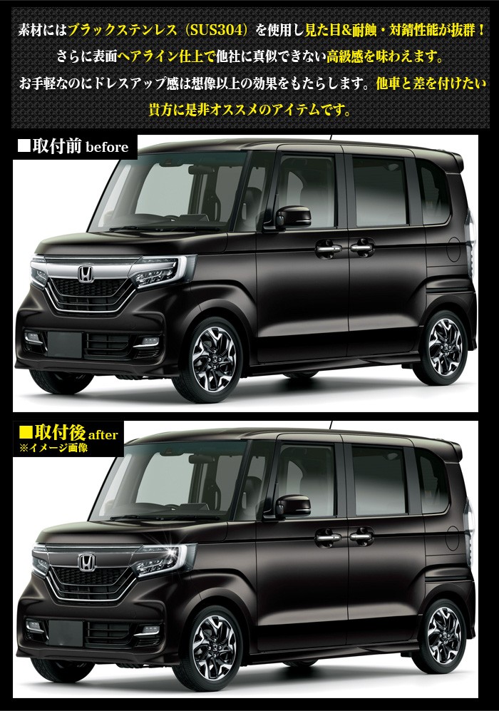 Ao Aoさん専用　ホンダ N-BOX JF3 ガーニッシュ　エンブレム セット fj4815_ab.jpg