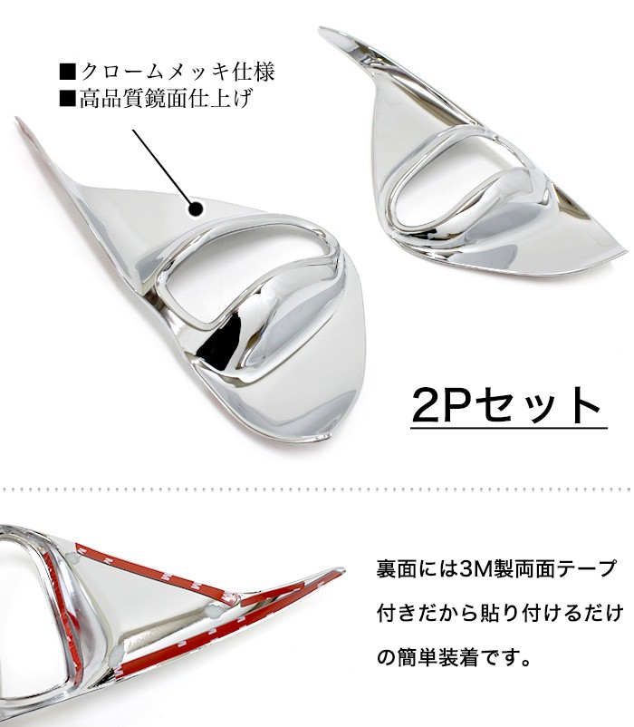 プリウス PHV ZVW52 フォグランプ フォグライト カバー メッキ