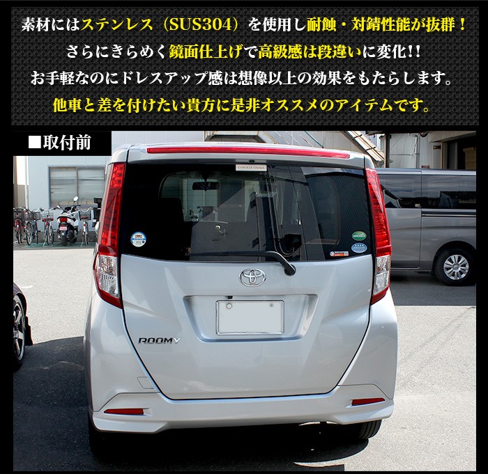 タンク トール M900 M910 系 ルーミー 900 910 リアエンブレム