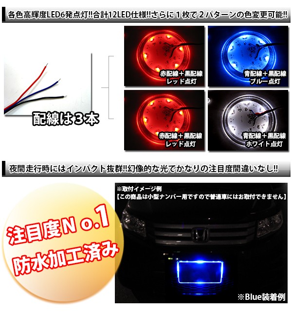大型車用 24V 12+12 LED 搭載 アクリル ナンバープレート