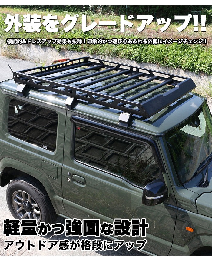 ジムニー JB64 シエラ JB74 ルーフラック ルーフキャリアー ラック