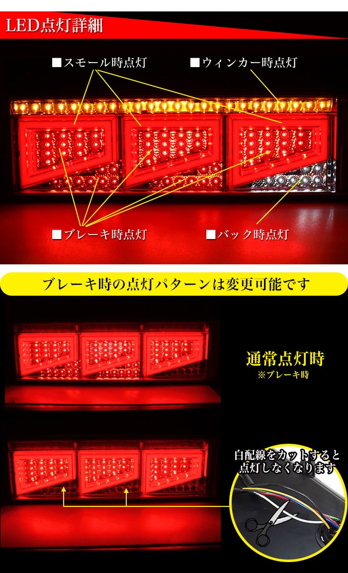 Eマーク取得 グランドプロフィア 日野 ファイバー LED トラックテール