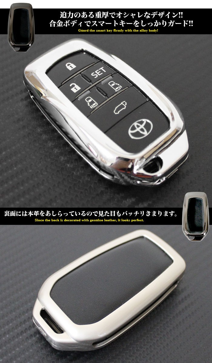 アルファード 30 ヴェルファイア 系 等 スマートキーケース 亜鉛合金製