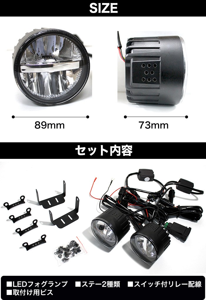 汎用 LED フォグランプ プロジェクター フォグ ホワイト