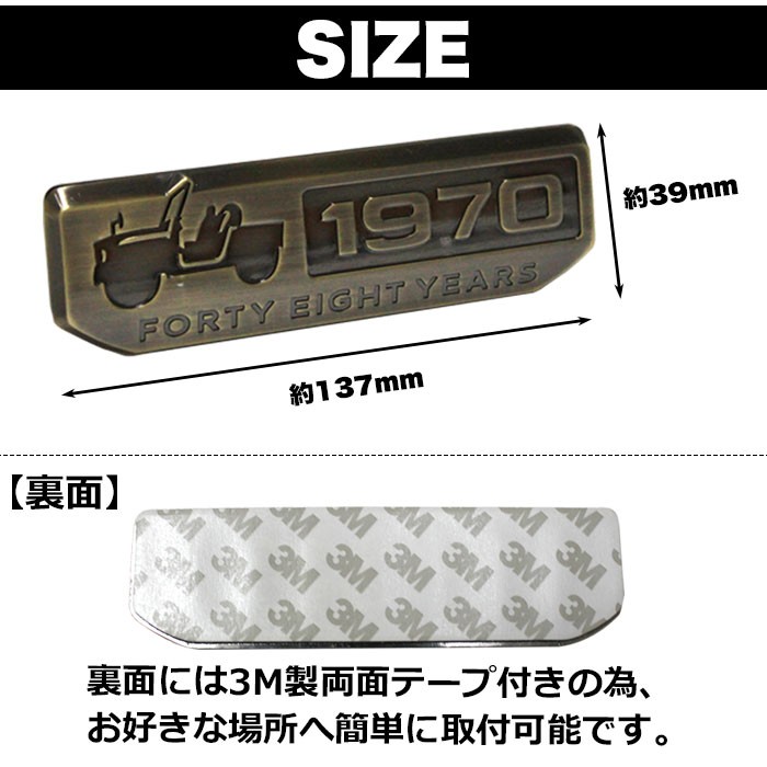 ジムニー シエラ 48周年 1970 アニバーサリー エンブレム 亜鉛合金