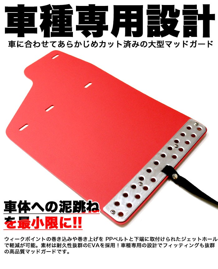 後期型マッドガード デリカ D:5 ﾊﾟｰﾂ 販売 | 輝オートMADLYS