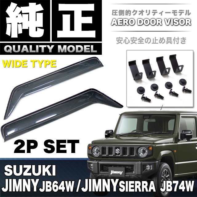 新型ジムニー JB64 JB74用 栃木オイルレザー立体シフトノブ