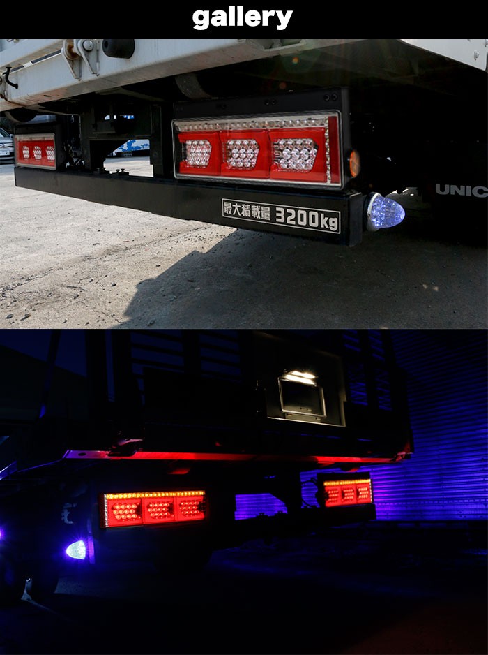 【SALE】 ファイバー LED トラックテール シーケンシャル 左右セット パーツ