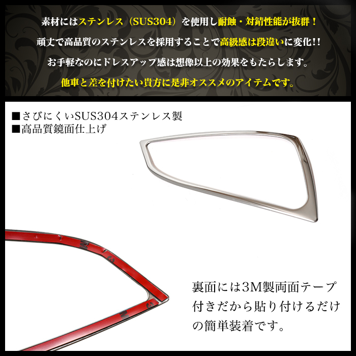 ヤリス リアリフレクターガーニッシュ リフレクター カバー リア 反射