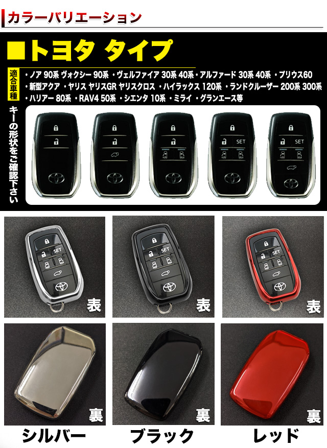 SALE／61%OFF】 30系 スマートキーケース トヨタ ランドクルーザー ヴェルファイア キーカバー ソフト