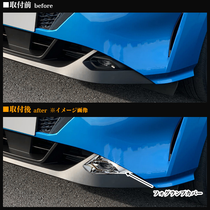ノート E13 系 e-power フォグ ランプ ガーニッシュ ライト カバー