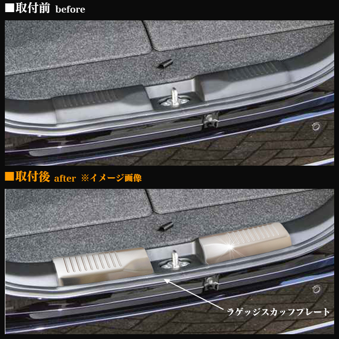 ソリオ ソリオバンディット MA37S MA27S 系 ラゲッジ スカッフプレート