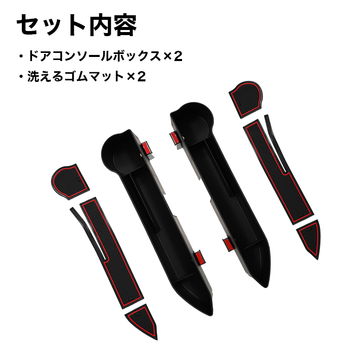 ジムニー JB64W / シエラ JB74W ノマド JC74W ドアコンソールボックス