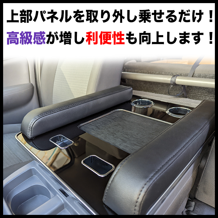キャラバンE26系 NV350 アームレスト fj5395_1.jpg