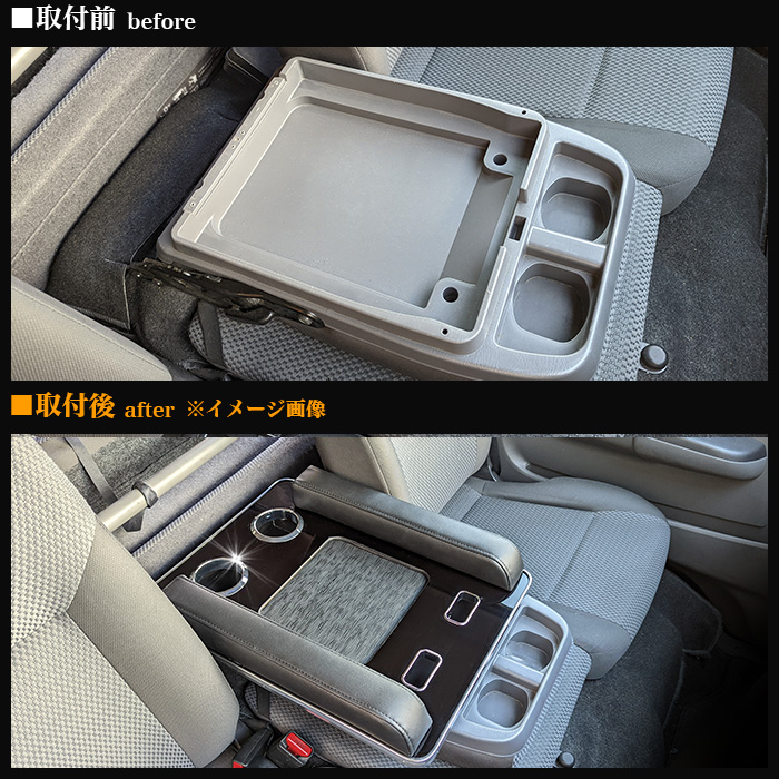 NV350 キャラバン E26系 DX アームレスト 付 フロント センター