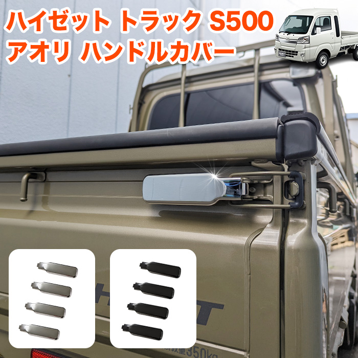 ハイゼット トラック ジャンボ S500P S510P S500 S510 S200 210 系