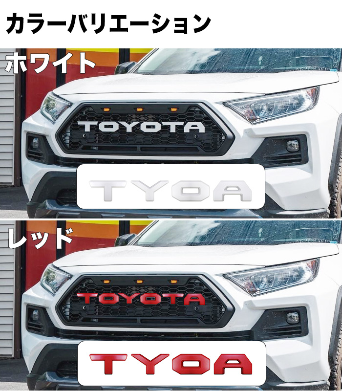 RAV4 50系 アドベンチャー パーツ エンブレム グリルガーニッシュ ラプターグリル メッシュグリル カバー タコマ風 グリルカバー :  fj5420 : アンサーフィールド - 通販 - Yahoo!ショッピング