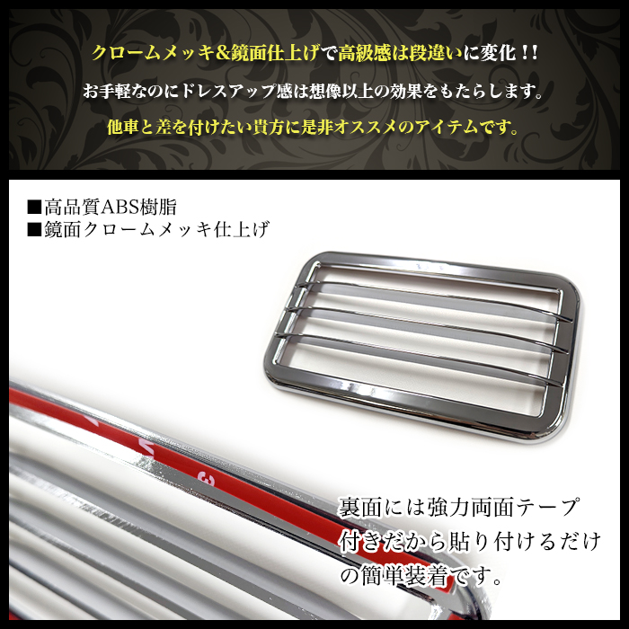 キャリートラック 用 DA16T DA63T 系 テールライト メッキ カバー 軽