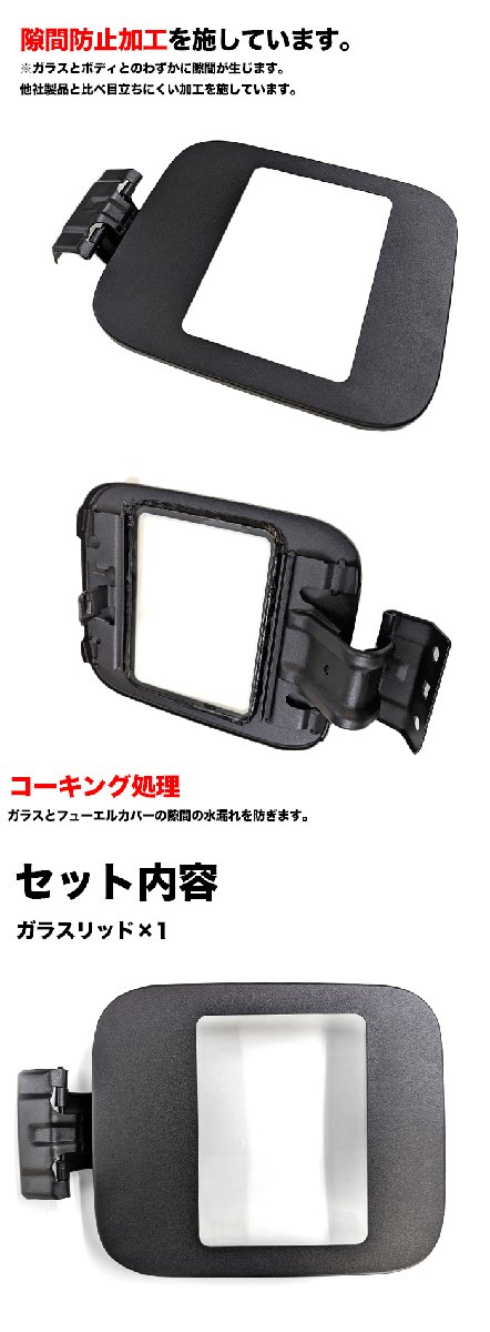 デリカ D5 ガラスリッド フューエル リッド カバー 訳あり 給油口