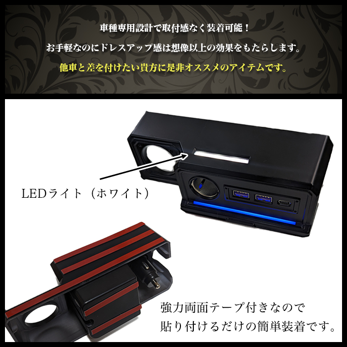 ジムニー JB64W シエラ JB74W 系 増設 シガーソケット USBポート付き