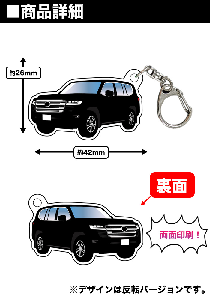 ランドクルーザー 300 系 車種別 イラスト アクリルキーホルダー