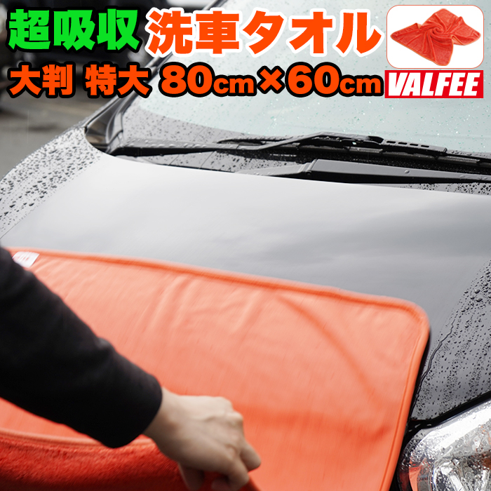 阪急電車　マイクロファイバータオル　　　　　　【最終】 阪急電車館