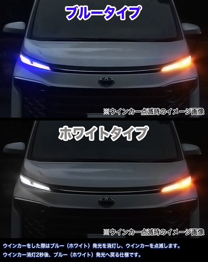 ヴォクシー 90系 S-Z専用 LED ウィンカーバルブ アンバー ホワイト