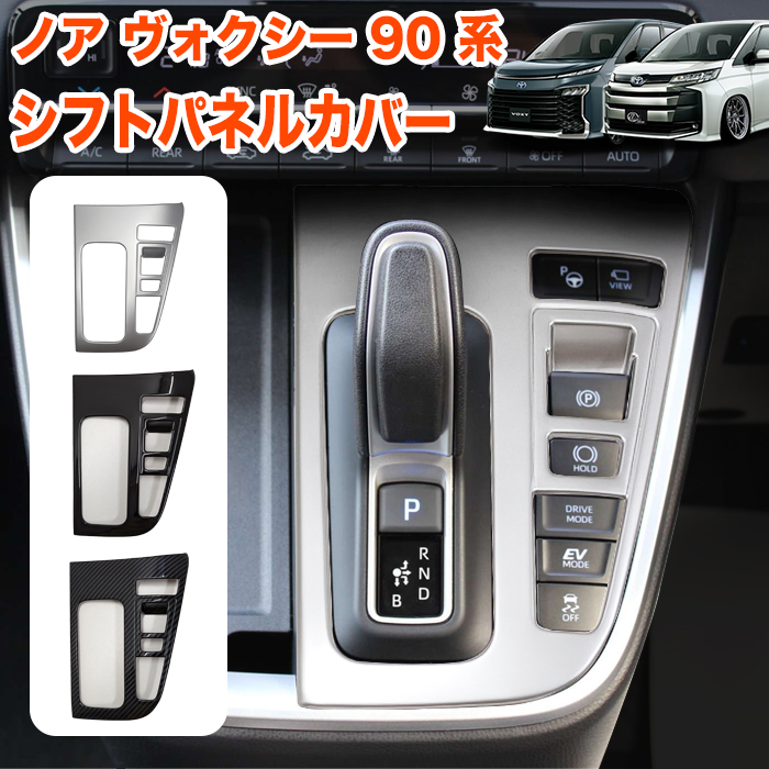 ノア　エンゲージ　切り抜き Amazon.co.jp: Hearsheng 新型ノア(NOAH) MZRA90W MZRA95W