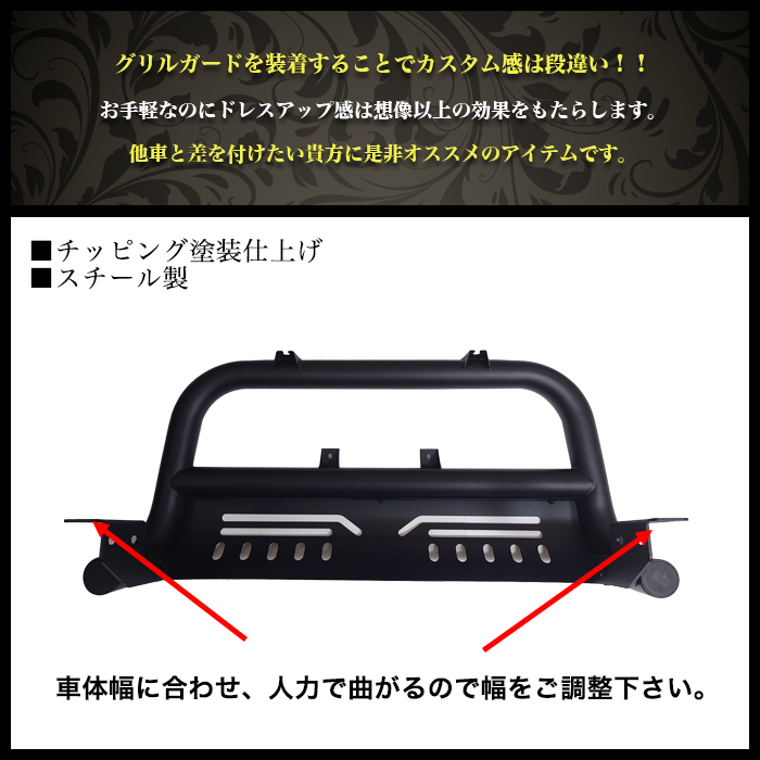 ハイゼット トラック 500系 フロント バンパー ガード グリル