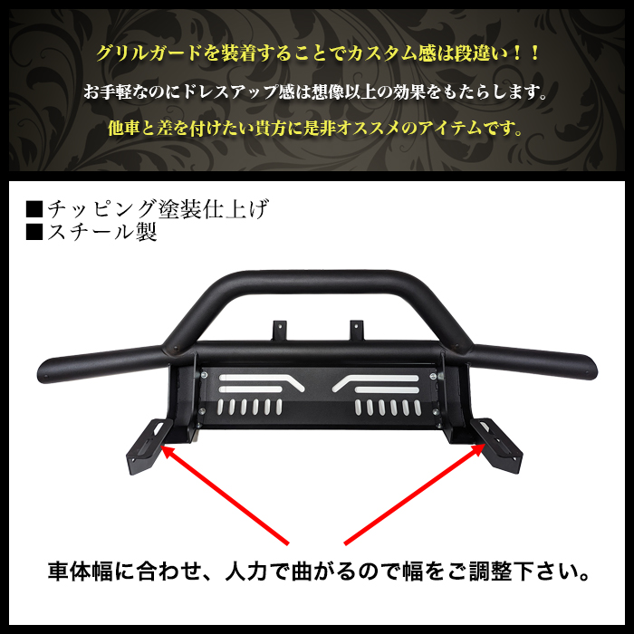 ハイゼット トラック 500系 フロント バンパーガード グリル ガード しし狩 ハイゼット トラック 500系 フロント バンパー ガード グリル