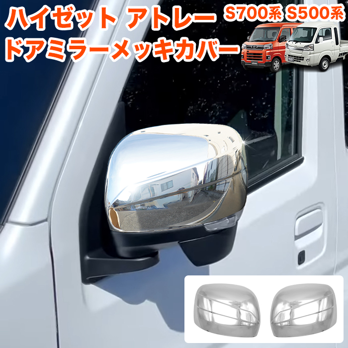 ハイゼットカーゴ アトレー S700 S710 ハイゼット トラック ジャンボ