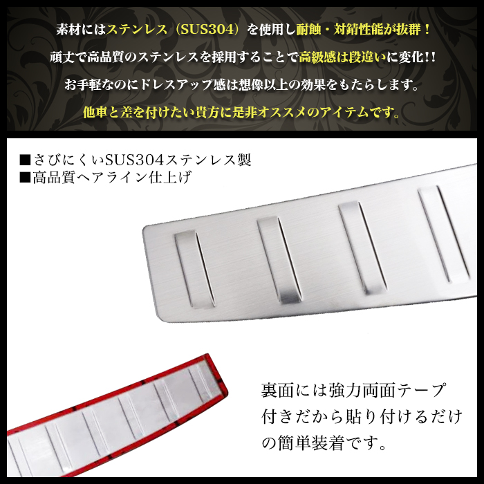 デリカD:5 後期 専用 ラゲッジスカッフプレート リアバンパー