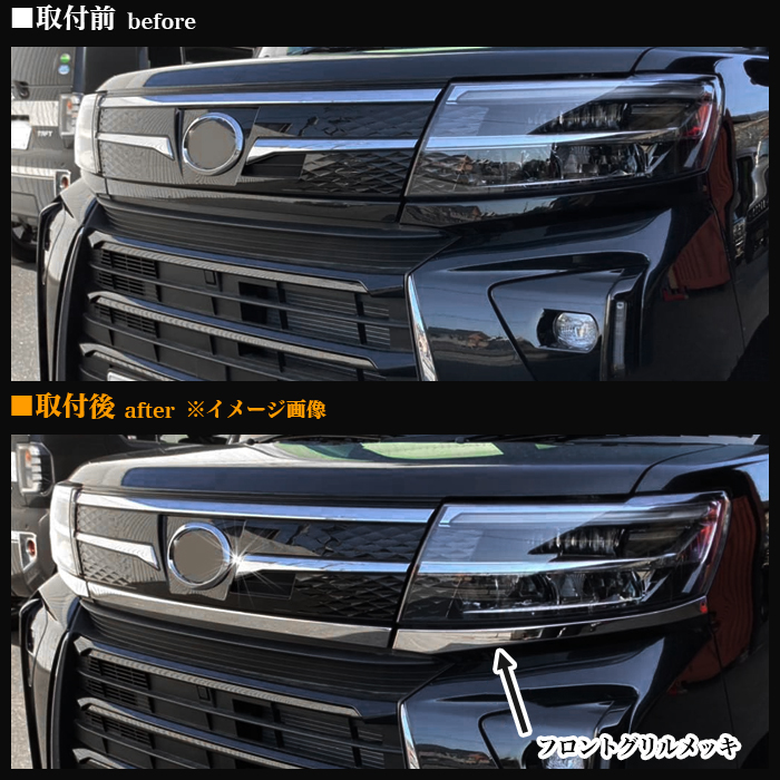 現行タントカスタムメッキグリル タントカスタムメッキグリル