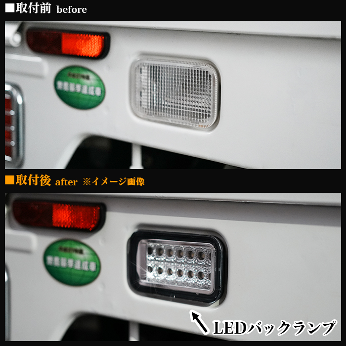 キャリートラック 超爆光 LED ルームランプ ヘッドライト バックランプセット キャリートラック 用 DA16T DA63T 系 LED バックランプ バックライト