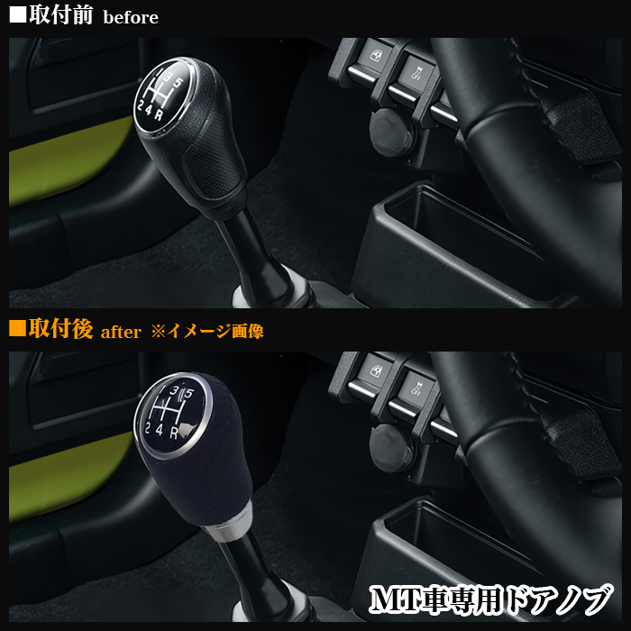 ジムニー JB64W シエラ JB74W シフトノブ MT車 専用スエード調 本革 調 レザー調 ノブ シフトレバー シフト ブラック :  fj5685 : アンサーフィールド - 通販 - Yahoo!ショッピング