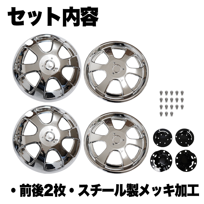 トラック ホイール ライナー 日野 デュトロ レンジャー 用 17.5インチ