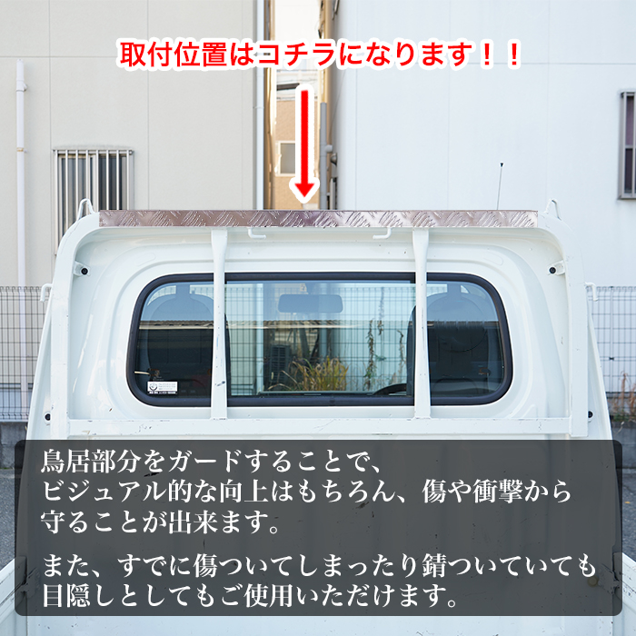 英喜 S510P 軽トラ アオリカバーと鳥居カバー １台分サイド2分割 英喜様専用 S510P 軽トラ アオリカバーと鳥居カバー 1台分