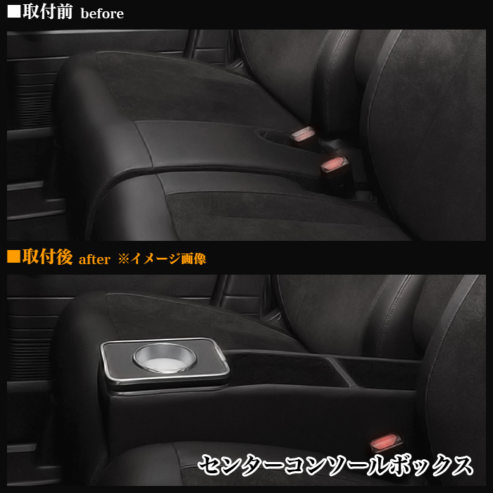N-BOX / カスタム JF5 JF6 系 コンソールボックス センター