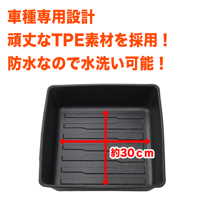 N-BOX / カスタム JF5 JF6 系 助手席下 収納 トレイ センター