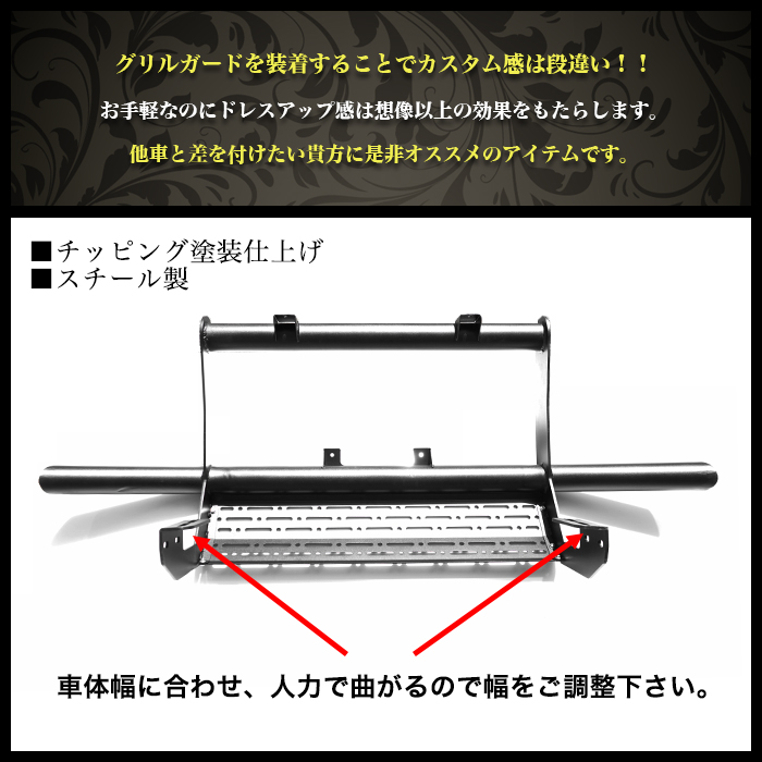 ハイゼット トラック 500系 フロント バンパー ガード グリル