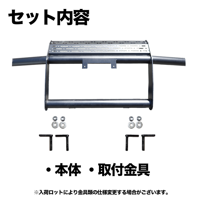 ハイゼット トラック 500系 フロント バンパー ガード グリル ジャンボ