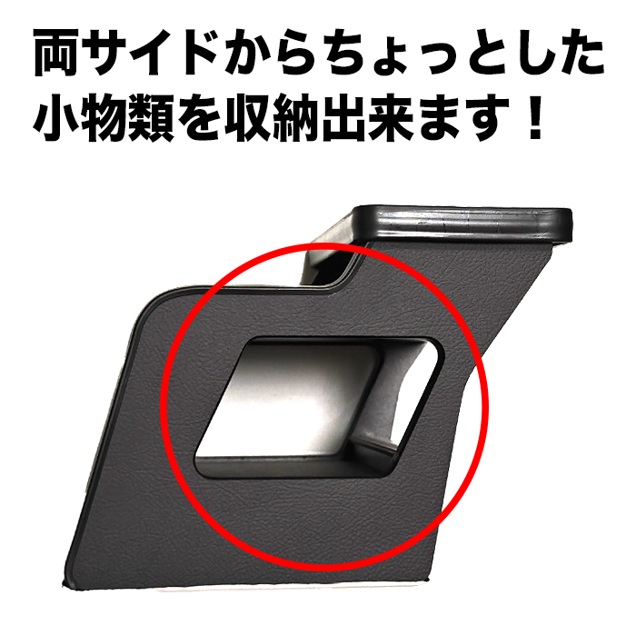 ハイゼット カーゴ アトレーワゴン S321V S331V コンソールボックス